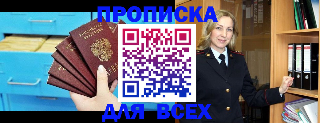 прописка иностранных граждан в Приморском крае